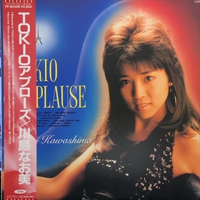 NAOMI KAWASHIMA / 川島なお美 / TOKIOアプローズ