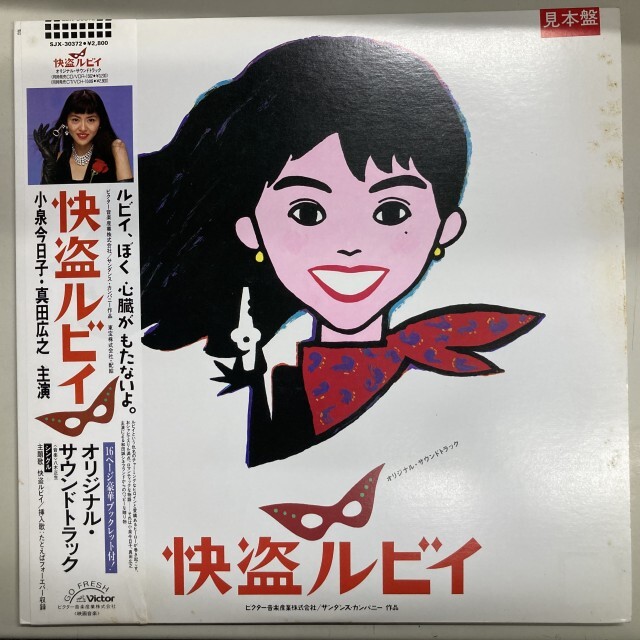 ヤギマサオ / カイトウルビイ
