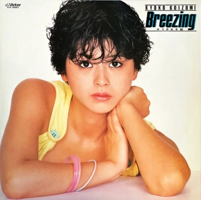 KYOKO KOIZUMI / 小泉今日子 / ブリ-ジイング