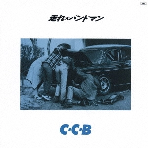 C-C-B / 走れ☆バンドマン
