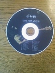 今村敦(裏口入学&武蔵野) / ＬＩＶＥ　ＮＯＴ　武道館（ＣＤＲ）