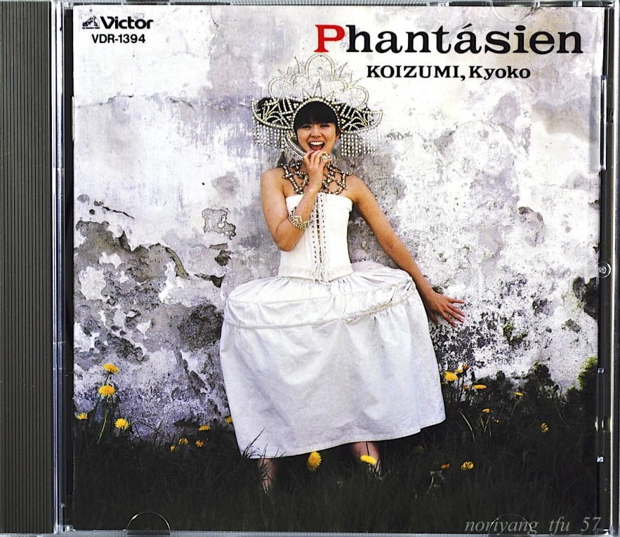 KYOKO KOIZUMI / 小泉今日子 / Phantasien