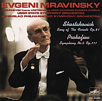 EVGENY MRAVINSKY / エフゲニー・ムラヴィンスキー / ショスタコーヴィチ：森の歌／プロコフィエフ：交響曲第6番