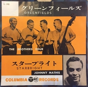 BROTHERS FOUR / JOHNNY MATHIS / ブラザーズ・フォア / ジョニー・マティス / グリーンフィールズ / スターブライト / GREENFIELDS / STARBRIGHT
