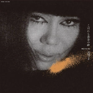 MAKI ASAKAWA / 浅川マキ / こぼれる黄金の砂～ WHAT IT BE LIKE
