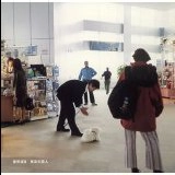 MICHINORI TOYOTA / 豊田道倫 / 東京の恋人(廉価盤)