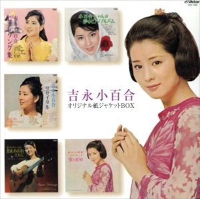 SAYURI YOSHINAGA / 吉永小百合 / オリジナル紙ジャケットBOX