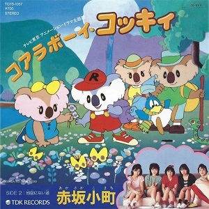 KOMACHI AKASAKA / 赤坂小町 / コアラボーイ・コッキィ