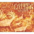 SMUTA / SMUTA (Смута) / NA SEVER(На север) / NA SEVER