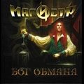 MAGISTR / BOG OBMANA(БОГ ОБМАНА) / BOG OBMANA