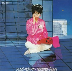 TOMOKO ARAN / 亜蘭知子 / 浮遊空間