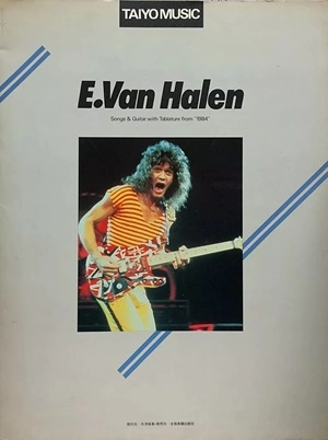 EDDIE VAN HALEN / エディ・ヴァン・ヘイレン / 楽譜 1984