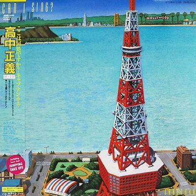MASAYOSHI TAKANAKA / 高中正義 / CAN I SING?