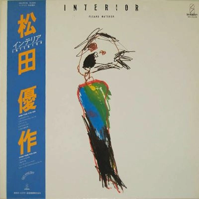 YUSAKU MATSUDA / 松田優作 / INTERIOR