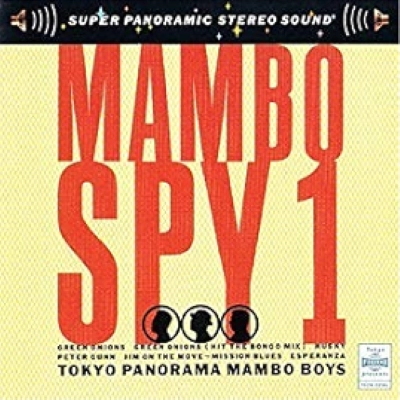 TOKYO PANORAMA MAMBO BOYS / 東京パノラマ・マンボ・ボーイズ / マンボ・スパイ１