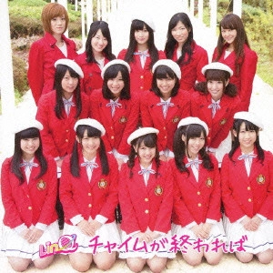 LinQ / チャイムが終われば