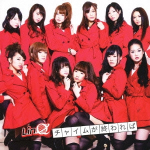 LinQ / チャイムが終われば