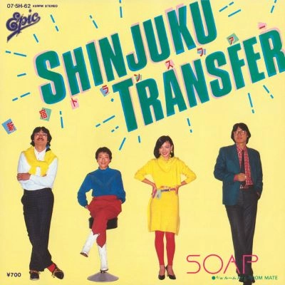 SOAP (80's JPN) / ソープ / 新宿トランスファー / ルームメイト