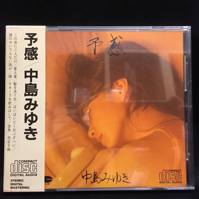 MIYUKI NAKAJIMA / 中島みゆき / 予感