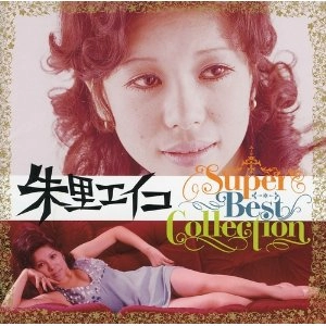 EIKO SHURI / 朱里エイコ / ス-パ-ベストコレクシヨン