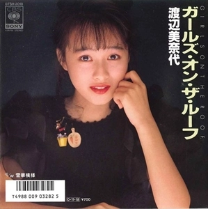 MINAYO WATANABE / 渡辺美奈代 / ガールズ･オン･ザ･ルーフ / GIRLS ON THE ROOF