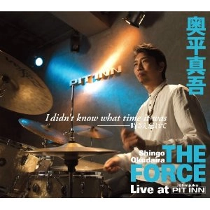 SHINGO OKUDAIRA / 奥平真吾 / アイ・ディドント・ノウ・ホワット・タイム・イット・ワズ - 時さえ忘れて / I DIDN'T KNOW WHAT TIME IT WAS