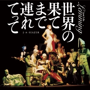 JA SEAZER / J・A・シーザー / レミング世界の果てまで連れてって
