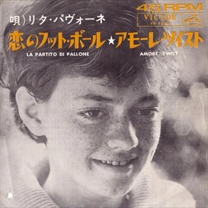 RITA PAVONE / リタ・パヴォーネ / 恋のフット･ボール