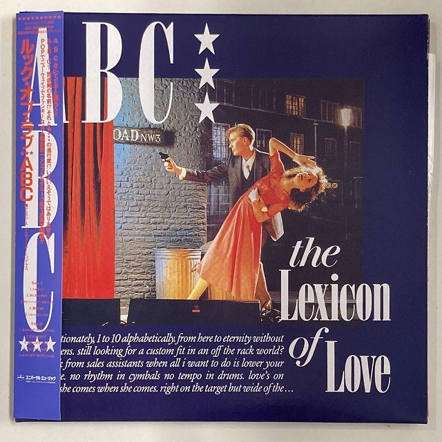 ABC / ルック･オブ･ラヴ＜デラックス･エディション）（紙ジャケット）