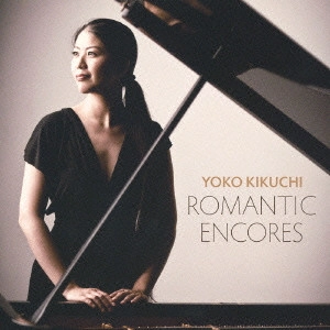 YOKO KIKUCHI / 菊池洋子 / ロマンティック・アンコール / ROMANTIC ENCORES