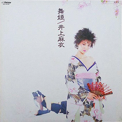 井上麻衣 / 舞姫