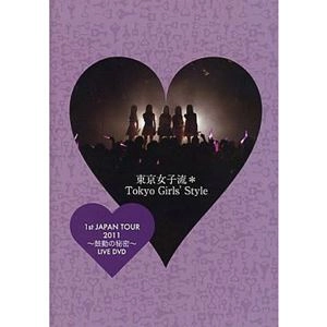 TOKYO GIRLS' STYLE / 東京女子流 / 1st JAPAN TOUR ～鼓動の秘密～ LIVE DVD