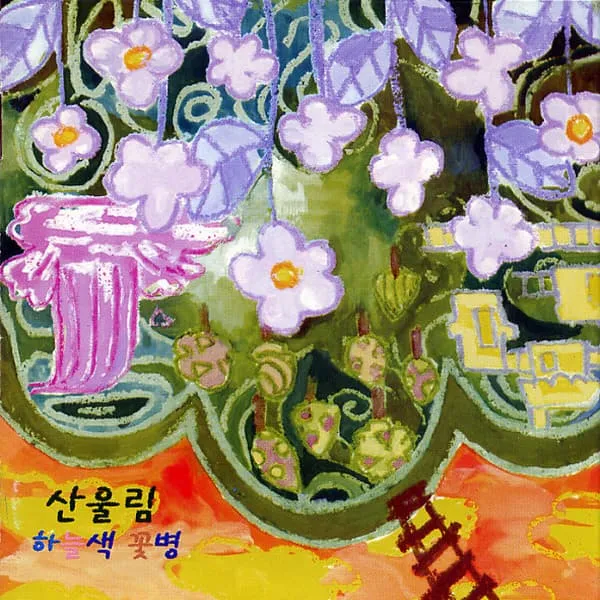 SAN UL LIM / SKY-BLUE VASE