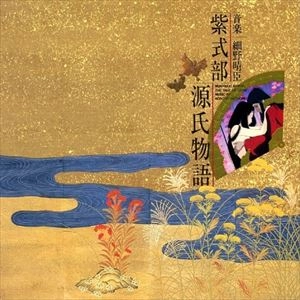 HARUOMI HOSONO / 細野晴臣 / 紫式部 源氏物語
