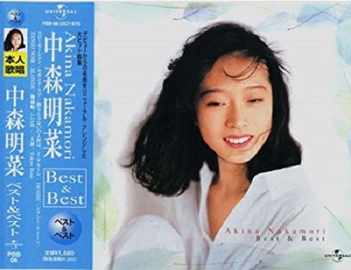 AKINA NAKAMORI / 中森明菜 / ベストアンドベスト