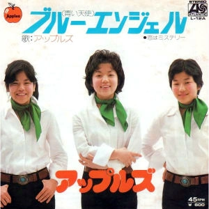 APPLES / アップルズ / ブルー･エンジェル