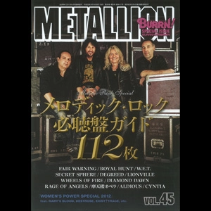 METALLION / メタリオン / 2013年4月 VOL.45