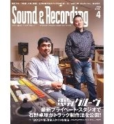 SOUND & RECORDING MAGAZINE / サウンド&レコーディング・マガジン / 2013ネン04ガツ