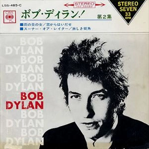 BOB DYLAN / ボブ・ディラン / ボブ･ディラン 第2集