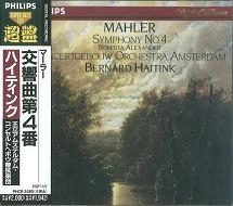 BERNARD HAITINK / ベルナルト・ハイティンク / マーラー：交響曲第４番ト長調