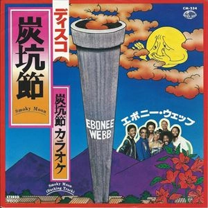 EBONEE WEBB / エボニー・ウェブ / ディスコ 炭坑節