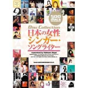長井英治 / 日本の女性シンガー・ソングライター (ディスク・コレクション)