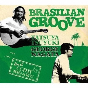 GEORGE NAGATA / 永田ジョージ / ブラジリアン・グルーヴ　ライヴ・アット・コーヒー・ビガク / BRASILIAN GROOVE LIVE AT COFFEE BIGAKU