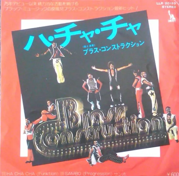 BRASS CONSTRUCTION / ブラス・コンストラクション / ハチヤチヤ