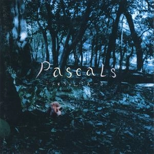 PASCALS / パスカルズ / こりすちゃん・でおーる