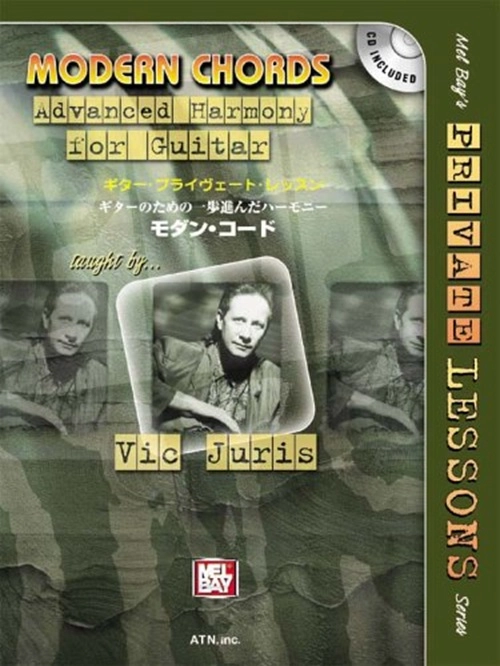 VIC JURIS / ヴィック・ジュリス / ギタープライベートレッスン ギターのための一歩進んだハーモニー モダンコード