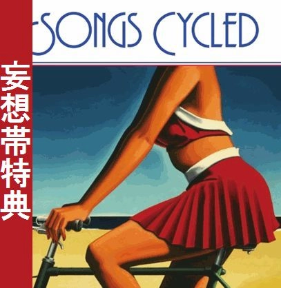 VAN DYKE PARKS / ヴァン・ダイク・パークス / ソングス･サイクルド