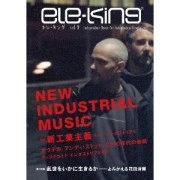 ele-king / VOL.9