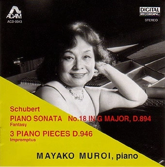 MAYAKO MUROI / 室井摩耶子 / シューベルト： ピアノ・ソナタ第18番、他
