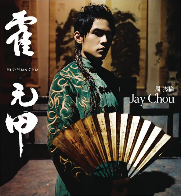 JAY CHOU / ジェイ・チョウ / HUO YUAN CHIA